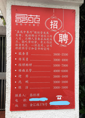 レストラン求人