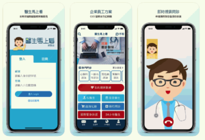 画像元：健康聯網資訊服務股份有限公司