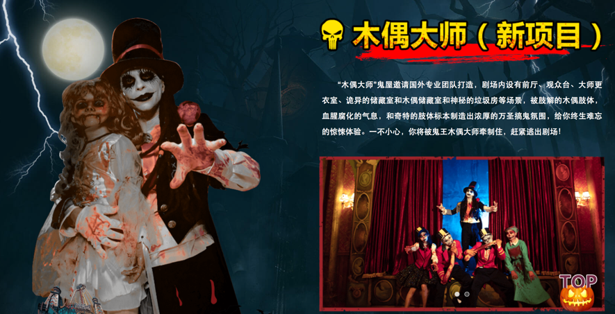 （図１）画像：広州長隆歓楽世界HP /以下同様 https://www.chimelong.com/activity/wsj/gw.html