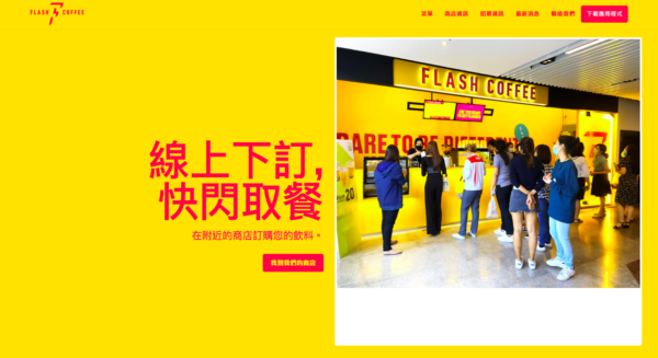 台湾でシェアを伸ばす鍵はスピード!1週間に小型店舗を1店舗出店!