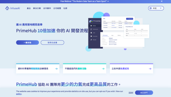 ③工合InfuseAI
