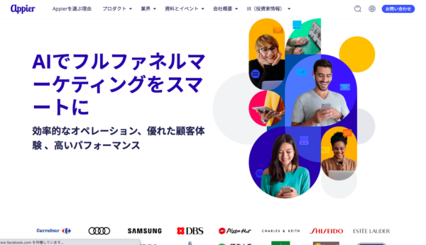 沛星互動科技 Appier