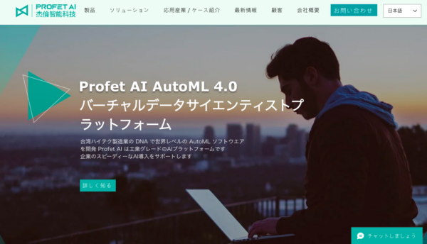 ⑦杰倫智能科技 Profet AI