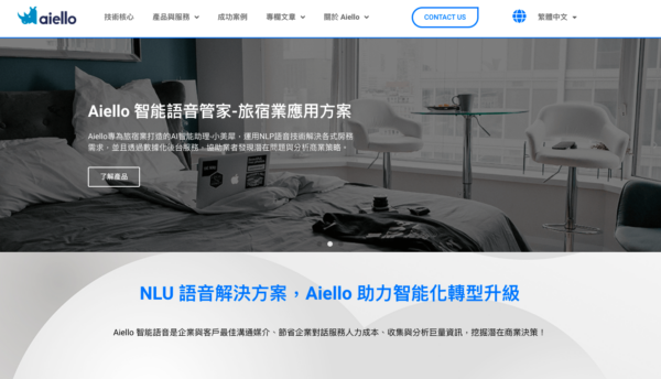 ⑥犀動智能科技 Aiello