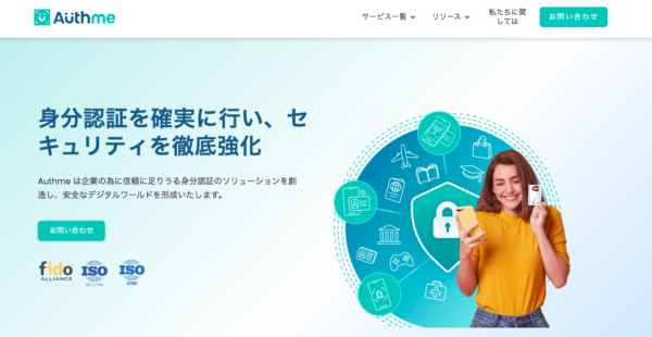 ④數位身分Authme