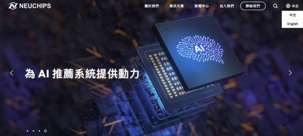 創鑫智慧 NEUCHIPS
