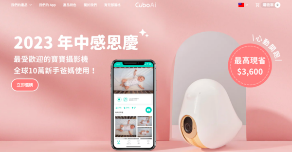 ①雲云科技CuboAi