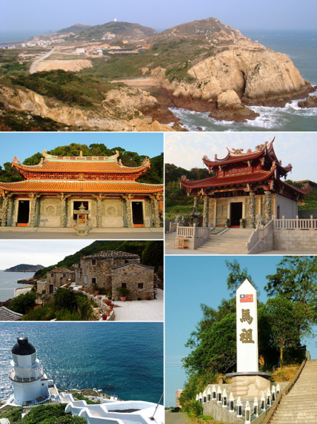 馬祖（馬祖列島）