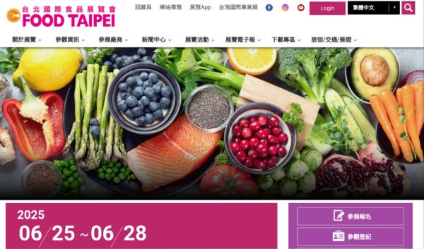 台北国際食品展覧会