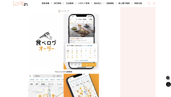 台湾での食べログの認知度は日に日に高まってきている