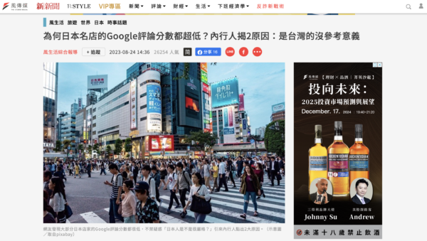 日本の飲食店はレビューの評価基準値が低い